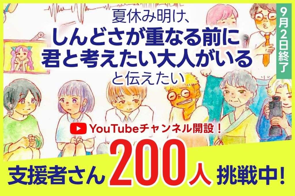 第3の家族プロジェクト